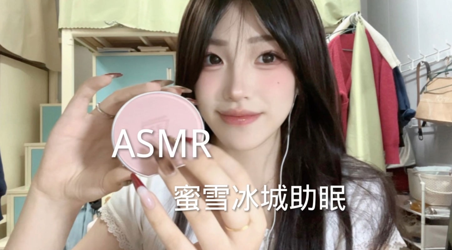 敲击蜜雪冰城触发音敲击音|璐璐呼噜蛋 的封面