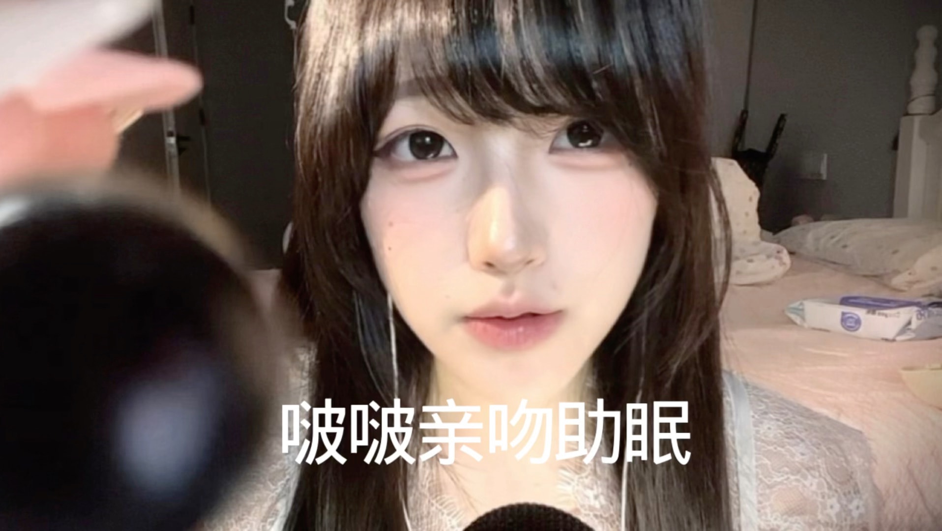 嘴唇啵啵音助眠|璐璐呼噜蛋